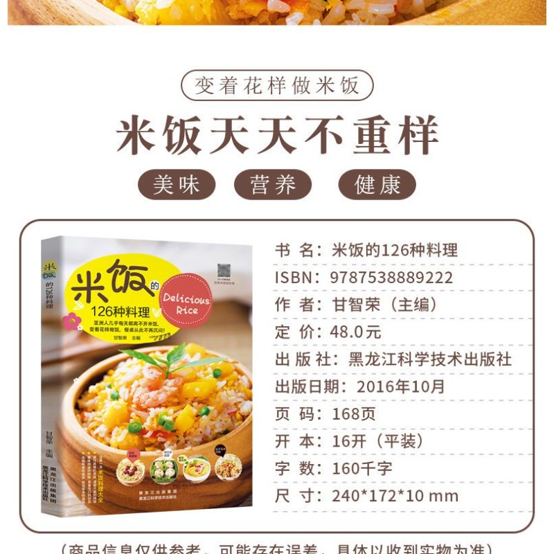 126種類のご飯料理、卵焼きのレシピ本 家庭料理 大泉炒めご - Home Cooking Egg Fried Rice のレビューと価格