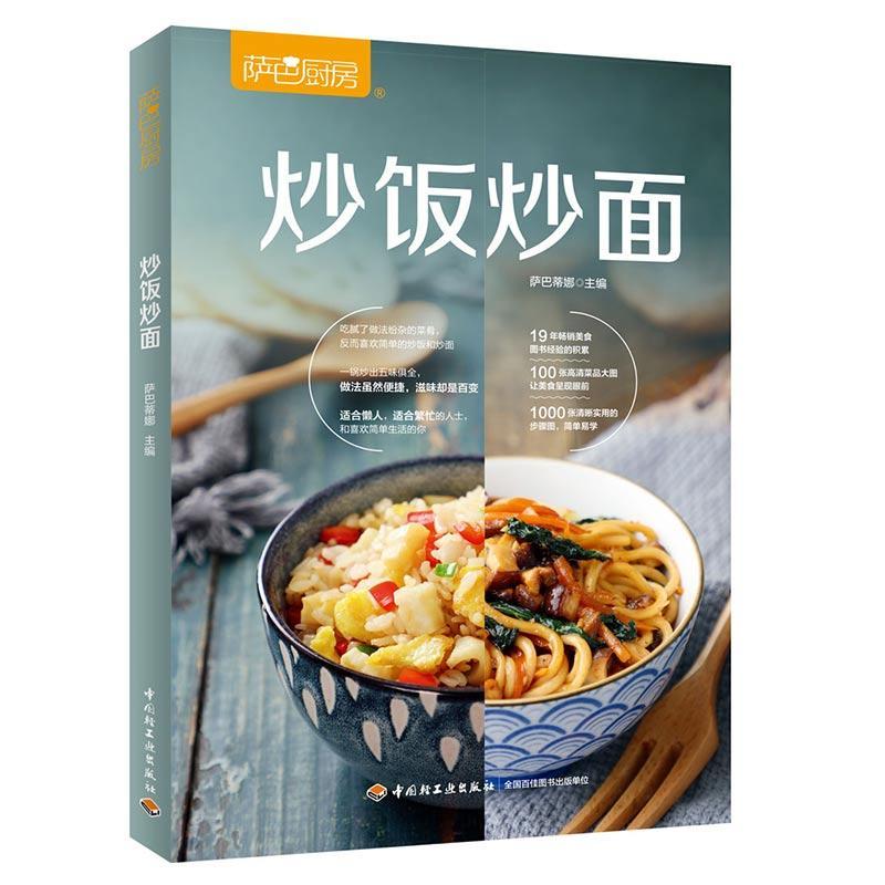 サバキッチン：チャーハン、焼きそば、ライスヌードル、家庭料理 - Home Cooking Fried Rice のレビューと価格